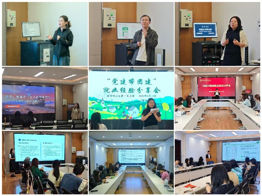 党建聚力引航向 研途筑梦启新程.jpg